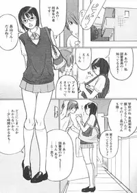 COMIC Papipo 2005-01