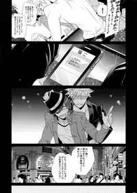 (Quartet Score 4) [Inukare (Inuyashiki)] Mairasu Complex (Uta no Prince-sama)