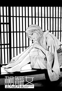 COMIC Momohime 2006-01