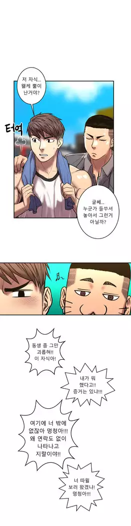 Ghost Love Ch.1-26.5