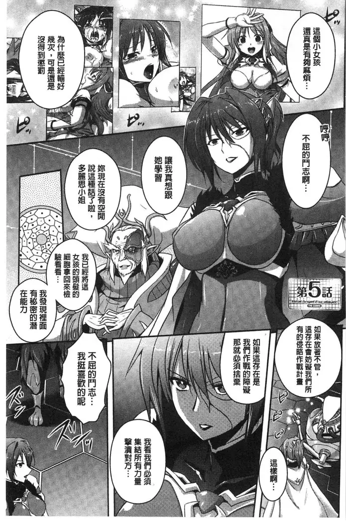 Beat Angel Escalayer THE COMIC