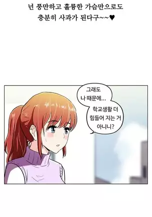 One Room Hero Ch. 1-16