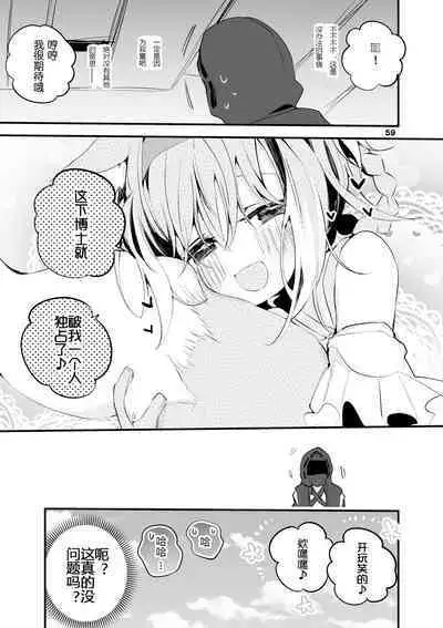 Hakobune x Ero x Matome Hon 2 Ch. 1-2, 7 | りんごくらぶ的方舟x工口x总集篇