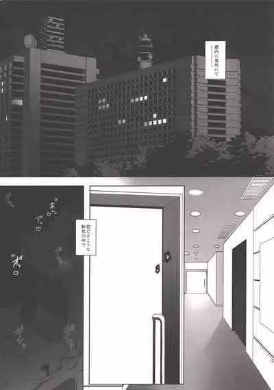 (SPARK16) [Bakugeki romansu (mee)] Honnou-teki 12-jikan (Boku no Hero Academia)