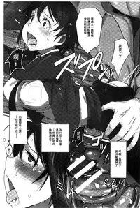 [Arakure] Kegareta Seishi de Shikyuu ga Panpan! | 污穢的精子讓子宮變鼓鼓脹脹! [Chinese]