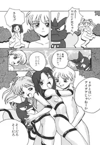 [Anthology] Kodomo Janai Mon (Kodomo no Omocha)