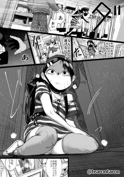 [Tearontaron] Gakkou de Ichiban Jimi na Futari ga Tsukiatte kara no Hanashi 5