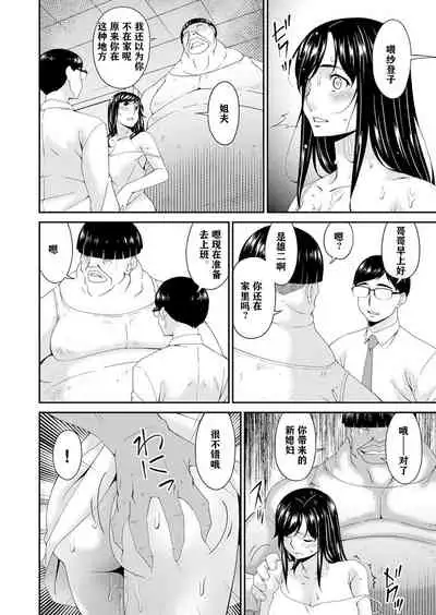 MONSTER 謀欲ノ棲