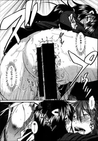 [Ariga Tou] Trancelight Ch.1-4