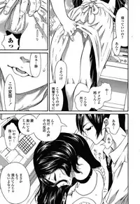 [Mita Ryuusuke] Oh My Master