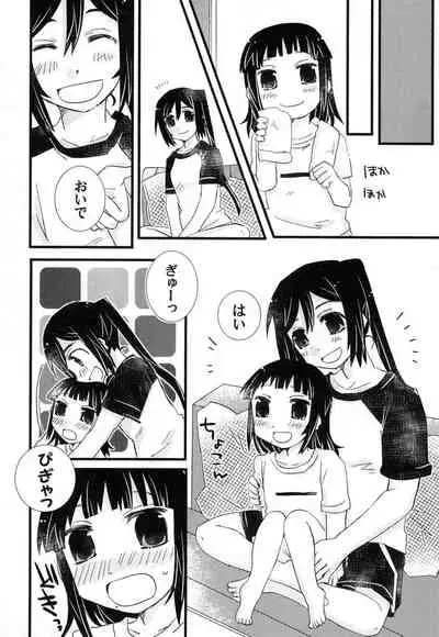 Toshishita no Hito Toshiue no Hito