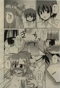 Comic RiN [2010-01] Vol.61