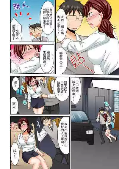 [Inoue Mitan] Harem Gakkyuu de Inokori SEX!? Fuuki mo Karada mo Midaresugi 1-5 | 在後宮學級留校SEX!?風紀和身體都太淫亂了 1-5 [Chinese]