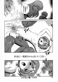 [Matsuzawa Kei] Dainiji Seichou Ura Hakusho