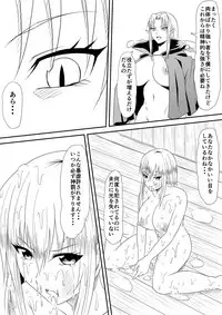 [Mikezoutei] Kyuuketsuki ni Okasaremakutta Konyakusha ga Ageku ni Jishin mo Kyuuketsuki-ka Shite Semeru Gawa ni Naru Hanashi