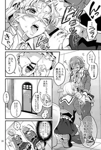 (Futaket 12.5) [Temparing (Tokimachi Eisei)] Tousaku to kaikan no kari ana (Dance with Devils)