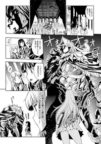 [Erect Sawaru] Pandra -Shiroki Yokubou Kuro no Kibou- [Digital]