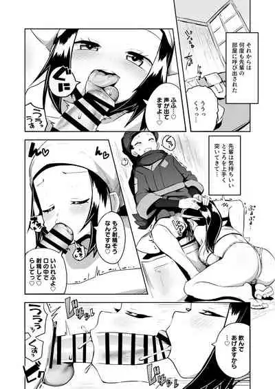 [Mannen Dokodoko Dondodoko (Tottotonero Tarou.)] POCKET BITCH LEGENDS 2 (Pokémon Legends: Arceus) [Digital]