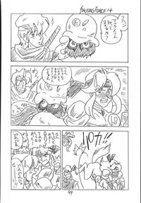 (C44) [UNION OF THE SNAKE (Shinda Mane)] CUSTOMCHIP (Various)