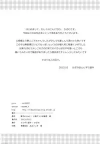 (Kouroumu 9) [Tonzura Douchuu (Kazawa)] Kokoro-chan Ecchi de Obenkyou (Touhou Project)