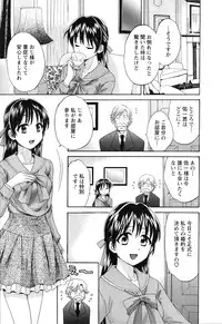 [Pon Takahanada] Boku no Yome ni Naranaika!