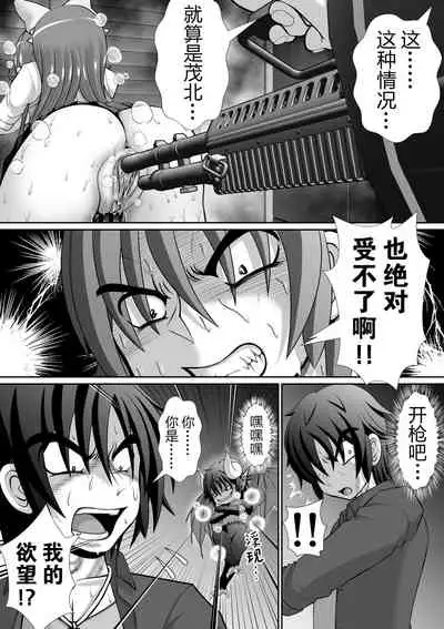 Chitsu Hakai-kei Joshi 5