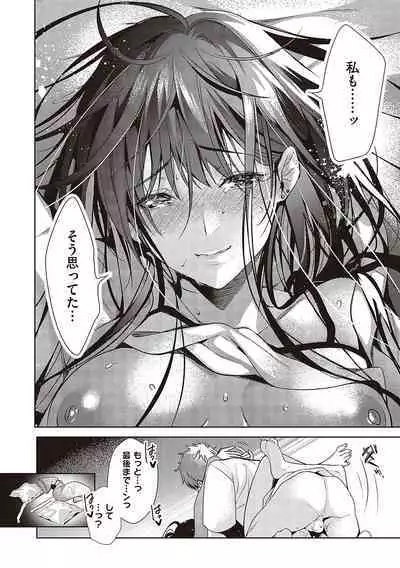 Hoho, Nurasu You ni Koi o Shite - cheek, wetting love.