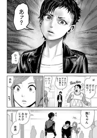 [Yomoyama Takashi (Gesundheit)] VS EVIL Episode.2