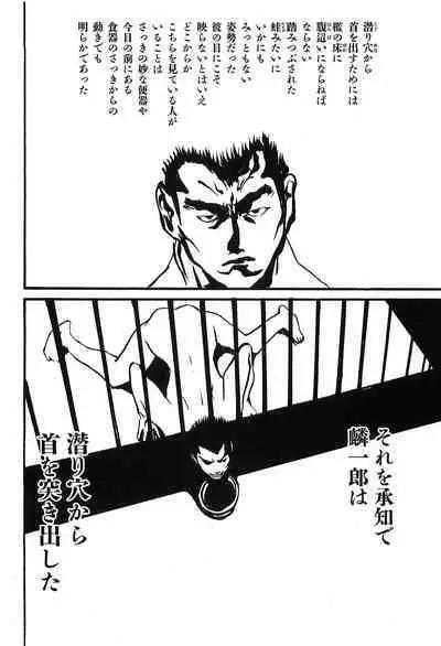 Yapoo the human cattle vol.09