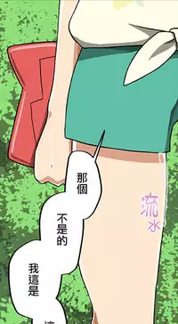 [Mizutenka] Akala no Zekkei (Pokemon Sun and Moon) [Chinese] [日祈漢化]