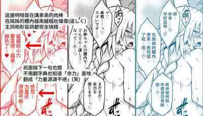 [STUDIO TIAMAT (TANABE)] La faux -Yusen Seibo- (Fate/Grand Order) [Chinese] [漢化組漢化組×我尻故我在] [Digital]