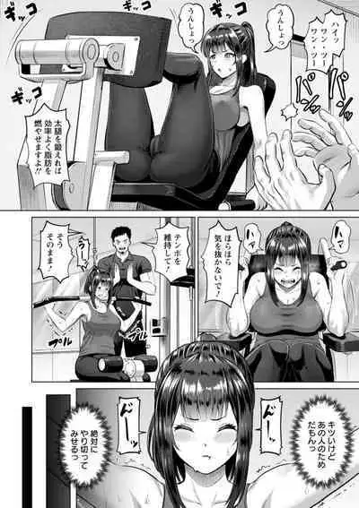 PUSSY SLAVE 〜Midarana Niku Dorei〜