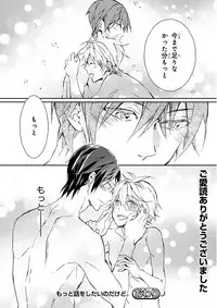 MAGAZINE BE×BOY 2016-01 [Digital] [Incomplete]