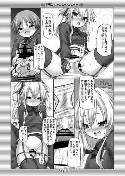 Lyrics - Botugo Soushuuhen