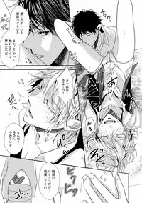 [Runa] Koi o Hakaseru Saikou no Jyouken