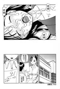 [Kiai Neko] Haniwari [Chinese] [污邪之影]