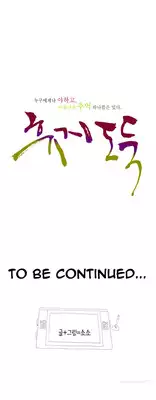 Tissue Thieves Ch.1-11 (English) (Ongoing)