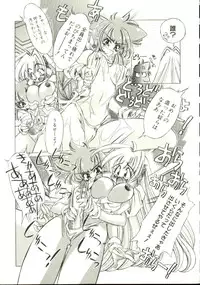 [Oowada Tomari] Pure Prisms