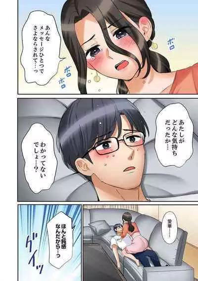 [Nanashiki Fuka] "Ato 3-kai wa Ikeru yo ne?" Otto no Kitaku Mae, Zetsurin Gitei ni Nando mo Hametaosareru Tsuma 41-45