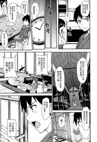[Tachibana Omina] Yukemuri Harem Monogatari Ch. 1-3 [Chinese] [漢化組漢化組] [Digital]