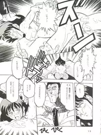 [T2 Unit (Franken N)] Per favore, Yamamoto! (The Irresponsible Captain Tylor)