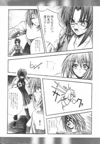 [CHRONOLOG, R-Works] SCHERZO (Tsukihime)