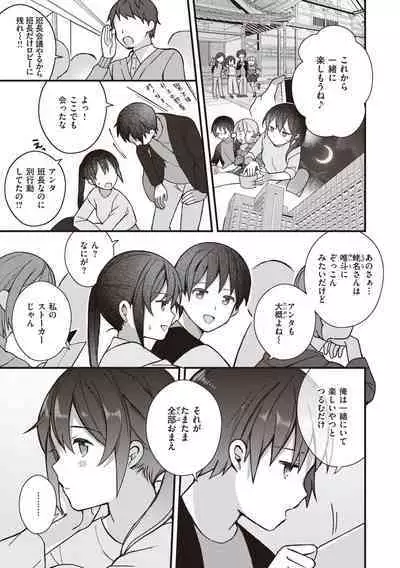 [Nagase Tooru] Eromanga-teki na Seikatsu - My Life Is a Pornography [Digital]