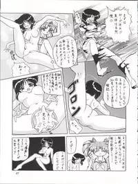 (CR27) [Thirty Saver Street 2D Shooting (Various)] Silent Saturn 11 (Bishoujo Senshi Sailor Moon)