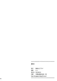 [Onsoku Ebifly (Lew)] Hamedori Chijoku Shounen [Chinese] [瑞树汉化组] [Digital]