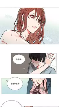 [The Jinshan] Sadistic Beauty Ch.1-11 [Chinese] [17汉化]