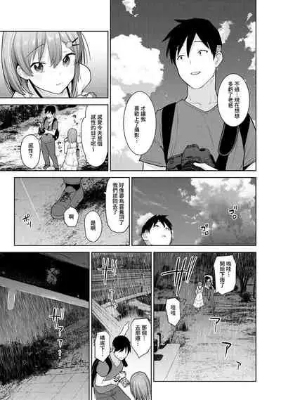 SotsuAl Cameraman to shite Ichinenkan Joshikou no Event e Doukou Suru Koto ni Natta Hanashi Ch. 1-11