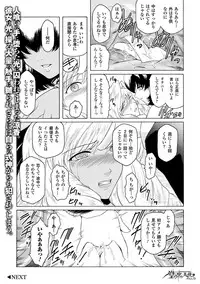 Haiboku Otome Ecstasy Vol. 15