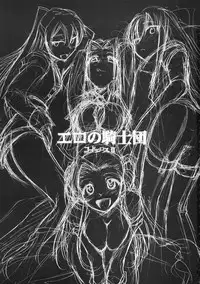 (SC34) [Studio Kimigabuchi (Kimimaru)] Code Eross 2: Ero no Kishidan (Code Geass)