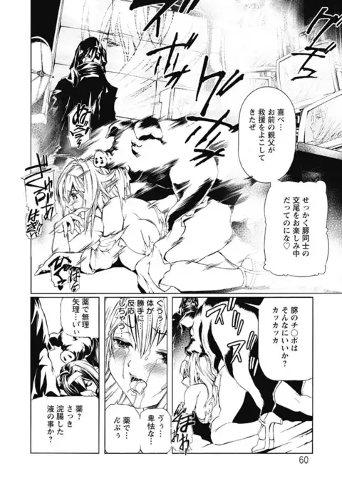 Dorei Choukyoushi SLAVE BREAKER